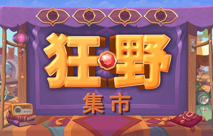 小恐龙投篮无敌版